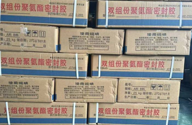 河源聚硫密封胶